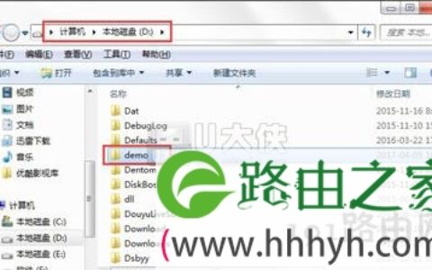Win7系统电脑自动备份指定文件夹操作方法