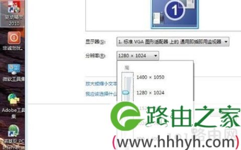 电脑屏幕分辨率