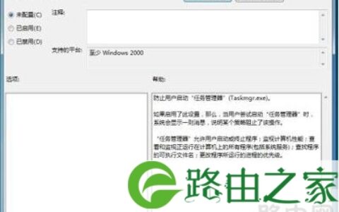 电脑系统打不开任务管理器解决方法