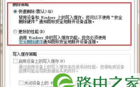 U盘被占用无法弹出不能停止设备的解决方法