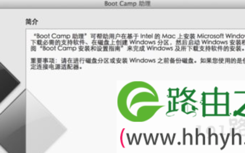 苹果mac双系统下删除win7系统的详细步骤(图)