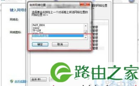 电脑显示多重网络无法上网的解决方法(图)