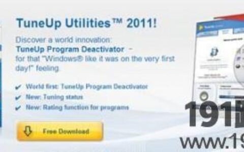 系统优化工具TuneUp Utilities使用教程