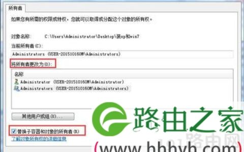 破解开机密码后无法打开加密文件的解决方法