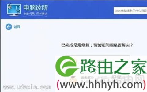 电脑管家解决Win7丢失msvcr100.dll文件的方法