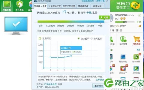 网速不稳定是什么原因