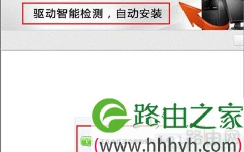 Win7系统设备管理器出现未知设备怎么办
