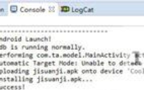 adb.exe位置错误已停止工作解决方法