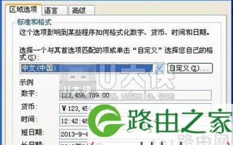 XP系统无法安装软件提示程序包的语言不受系统支持