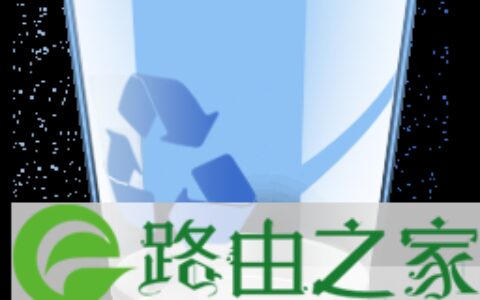回收站