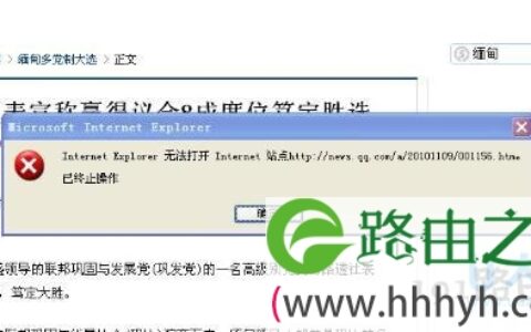 造成网页自动关闭的十大原因(图)
