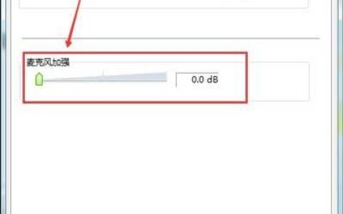 耳机插电脑后有电流声的消除方法