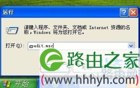 输入gpedit.msc后提示找不到gpedit.msc