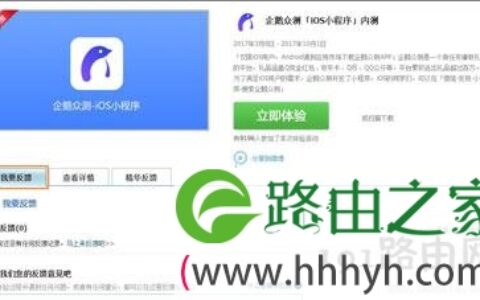 腾讯应用游戏获取内测体验资格的方法