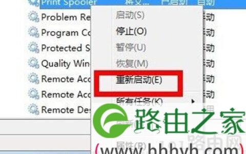 Win7系统电脑连接打印机无法打印