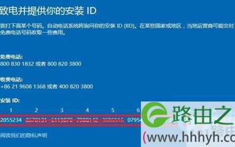 win10家庭版密钥是多少win10家庭版密钥无法激活(图)