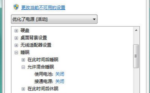 重装win7系统后没有休眠睡眠模式的解决方法(图)