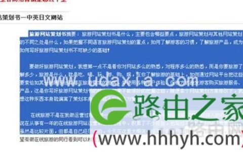 网页内容不能复制解决方法