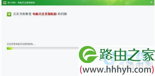 电脑复制粘贴不能用的解决方法(图) - 路由器大全
