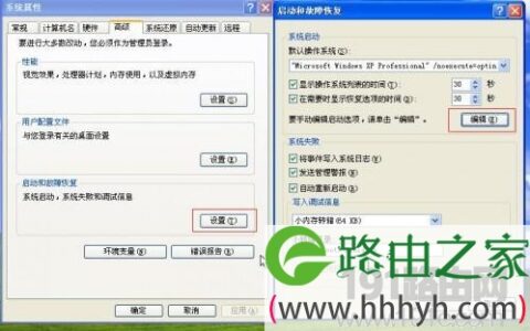 360系统重装大师检测到不支持的boot.ini配置解决方法