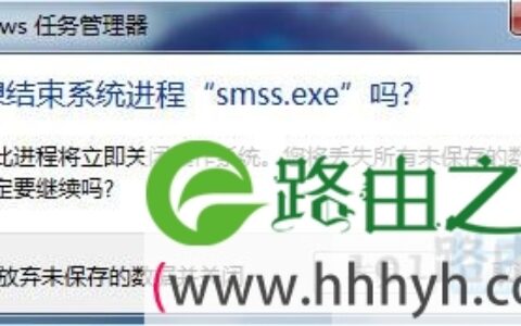 打开Windows任务管理器显示smss.exe是什么进程(图)
