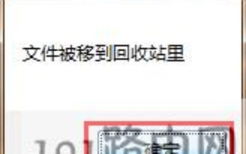 unlocker工具删除U盘顽固文件方法步骤