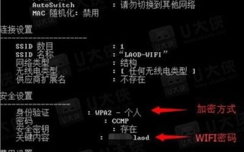 查看当前电脑连接过的WiFi密码
