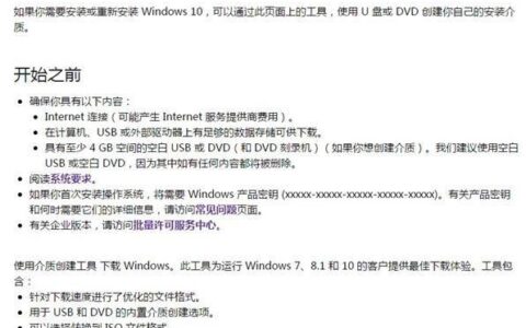 win10镜像