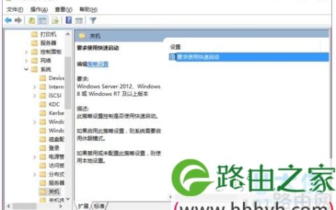 Win10系统下如何快速启用快速启动灰色按钮(图)