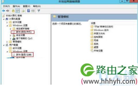 WindowsServer2012删除或添加开机启动项的方法(图)