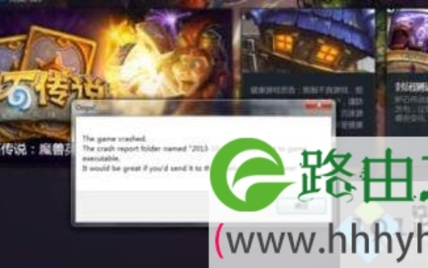 windows7系统炉石传说无法下载更新或卡死如何解决