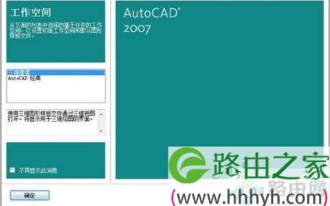 cad2007激活码注册机详细使用教程