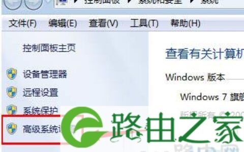 联想笔记本win7系统下解决关闭系统还原的解决方法(图)