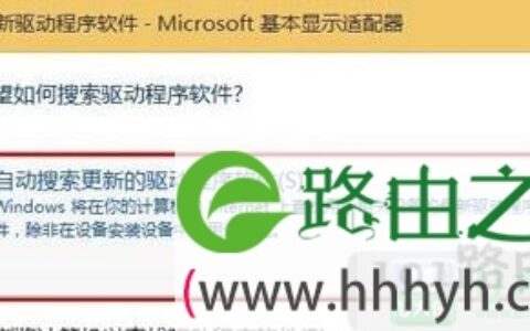 Win8更新驱动提示tgfxTray Module已停止工作