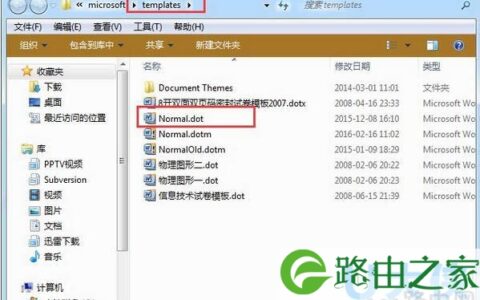 打开Word时总提示“向程序发送命令时出现问题”解决方法