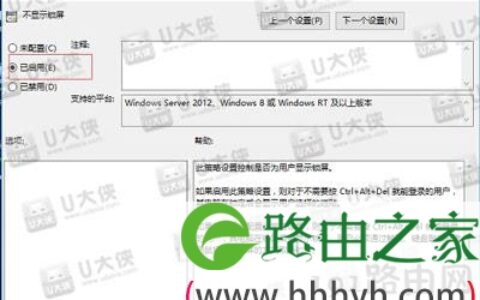 Win10开机直接跳过锁屏界面进入桌面的方法