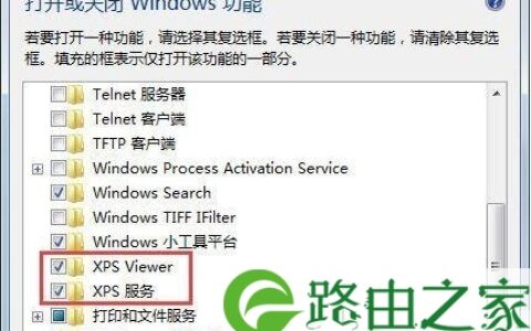 win7系统下xps viewer是什么以及如何使用