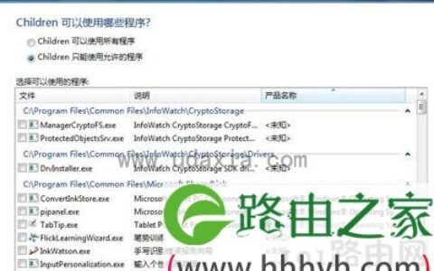 限制孩子上网时间操作方法
