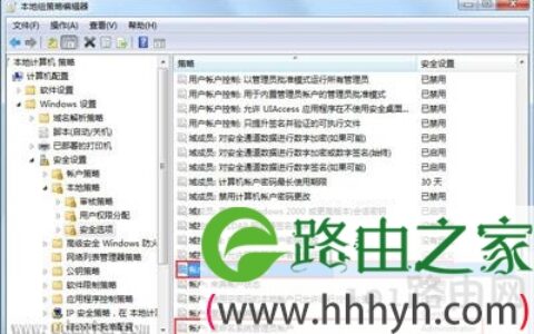 Win7系统获得系统管理员权限的方法