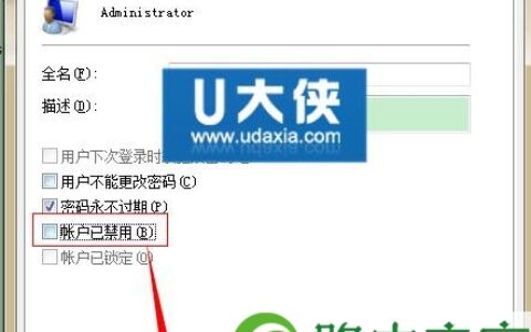 win7系统下如何切换到Administrator账户的方法