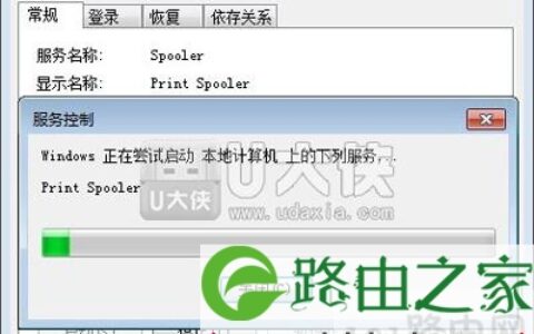 Win7找不到网络共享打印机修复方法