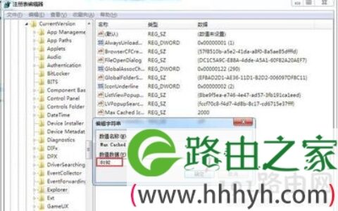 右键桌面刷新反映很慢怎么办