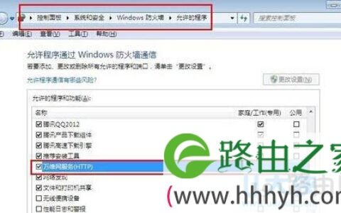 win7系统下利用iis如何进行web服务器搭建