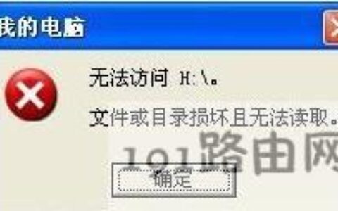 u盘文件或目录损坏且无法读取怎么修复