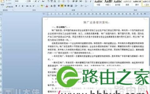 word文档提示启动失败以安全模式启动如何解决