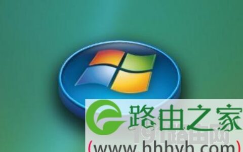 操作系统引导扇区(OBR)使用教程