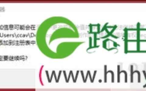 Win10系统如何在右键菜单添加取得管理员所有权