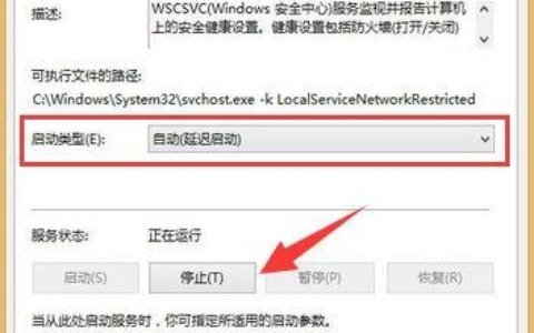 win10安全中心图标怎么关 win10关闭windows安全中心的方法