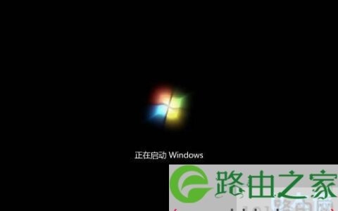 win7系统下如何减少开机滚动条