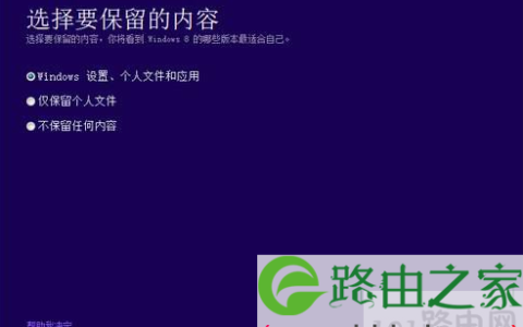 win8升级助手